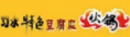 習水豆腐皮火鍋加盟