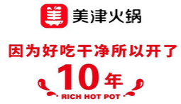 美津火鍋加盟