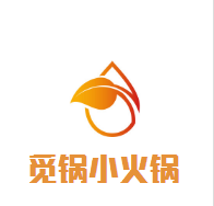 覓鍋小火鍋加盟