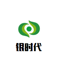 銀時代銀飾加盟