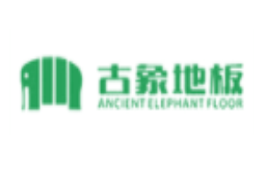 古象地板加盟