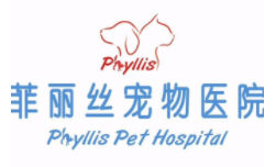 菲麗絲寵物醫院加盟