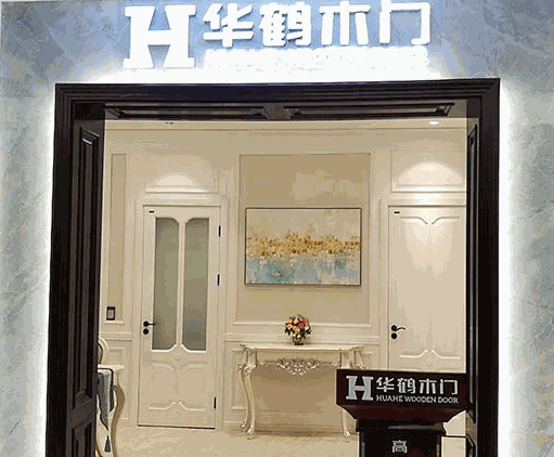 華鶴實木門