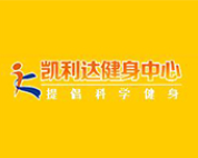 凱利達健身中心加盟