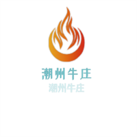 潮州牛莊加盟