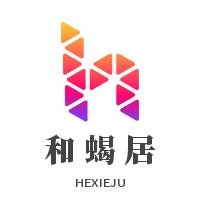 和蝎居加盟