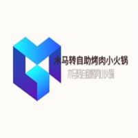 木馬轉自助烤肉小火鍋加盟