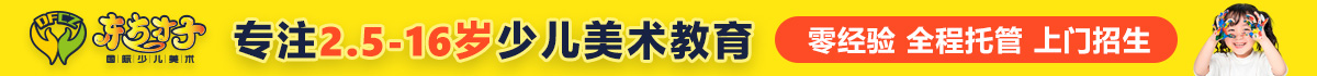 東方才子少兒美術加盟