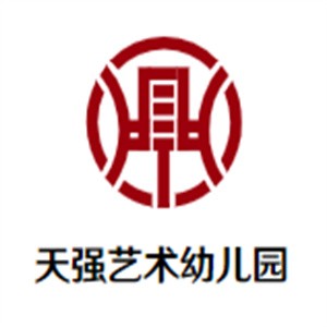 天強藝術幼兒園加盟