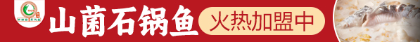 昕時器蒸汽石鍋魚