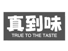 真到味快餐加盟