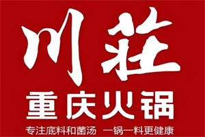 川荘火鍋加盟