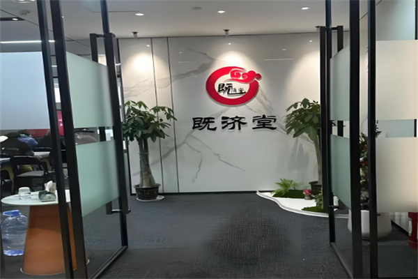 既濟堂古法養生館加盟