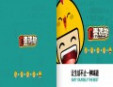 D壹雞排加盟