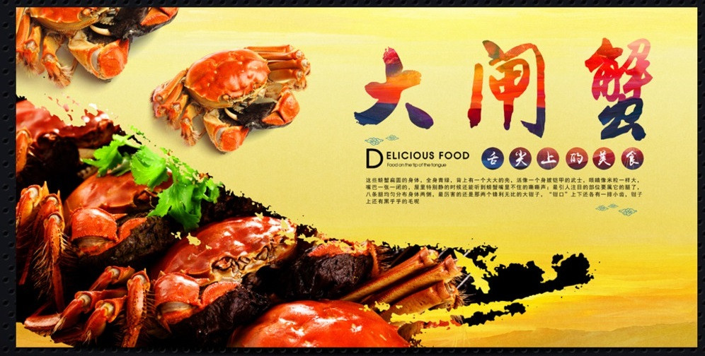 華中鑫農螃蟹養殖加盟