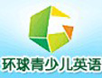 環球少兒英語加盟