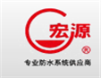 宏源加盟