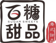  百糖甜品加盟