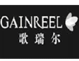 歌瑞爾內(nèi)衣加盟