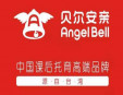 貝爾安親托管加盟