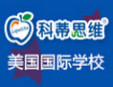 科蒂思維學科英語加盟