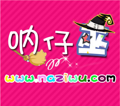 吶仔巫加盟
