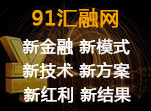 匯融網加盟