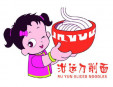 汝運刀削面加盟